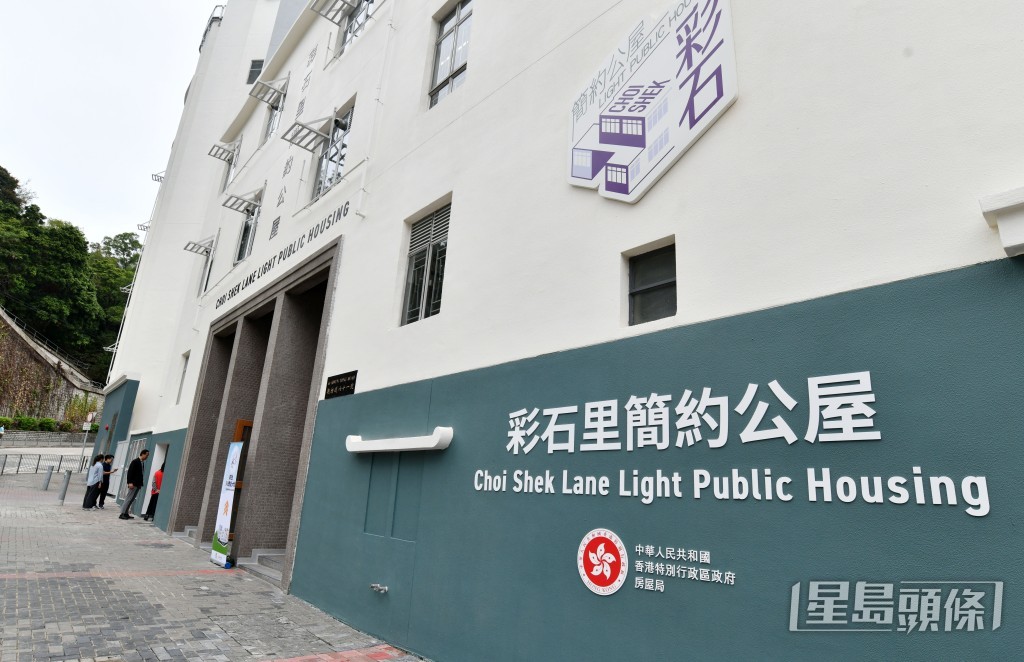 文件建議增加供應,持續推進公營房屋發展。 文件建議增加供應,持續推進公營房屋發展。