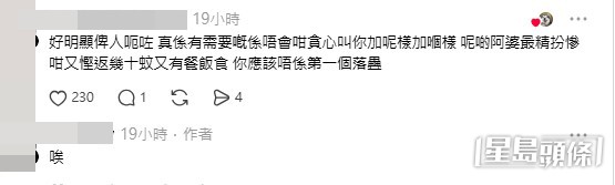 網民意見。(帖文留言截圖) 網民意見。(帖文留言截圖)