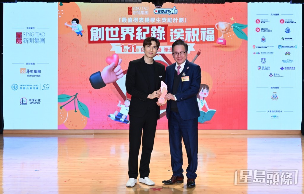 星岛新闻集团主席蔡加赞（左）向负责提供场地赞助的香港浸会大学附属学校王锦辉中小学总校长陈伟佳博士致送感谢状。