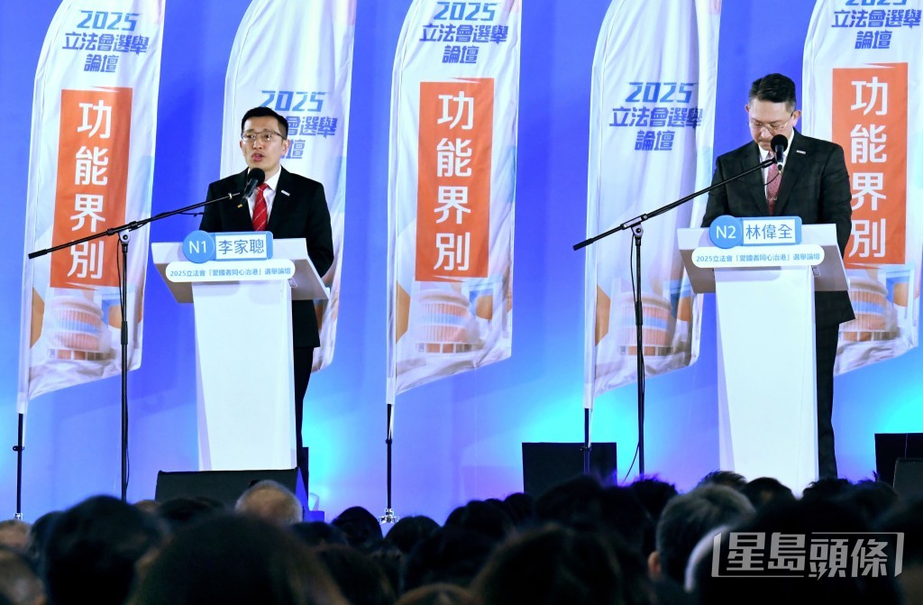 政府主辦的立法會「愛國者同心治港」選舉論壇，今早（21日）就商界（一）組別進行辯論。