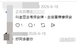 面對網民的關心與追問,她透露了更多家庭背景。(樓主與網民對話截圖) 面對網民的關心與追問,她透露了更多家庭背景。(樓主與網民對話截圖)
