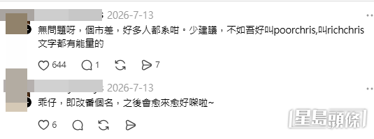 網民意見(帖文留言截圖) 網民意見(帖文留言截圖)