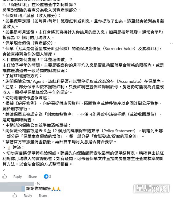 網民意見。(帖文留言截圖) 網民意見。(帖文留言截圖)