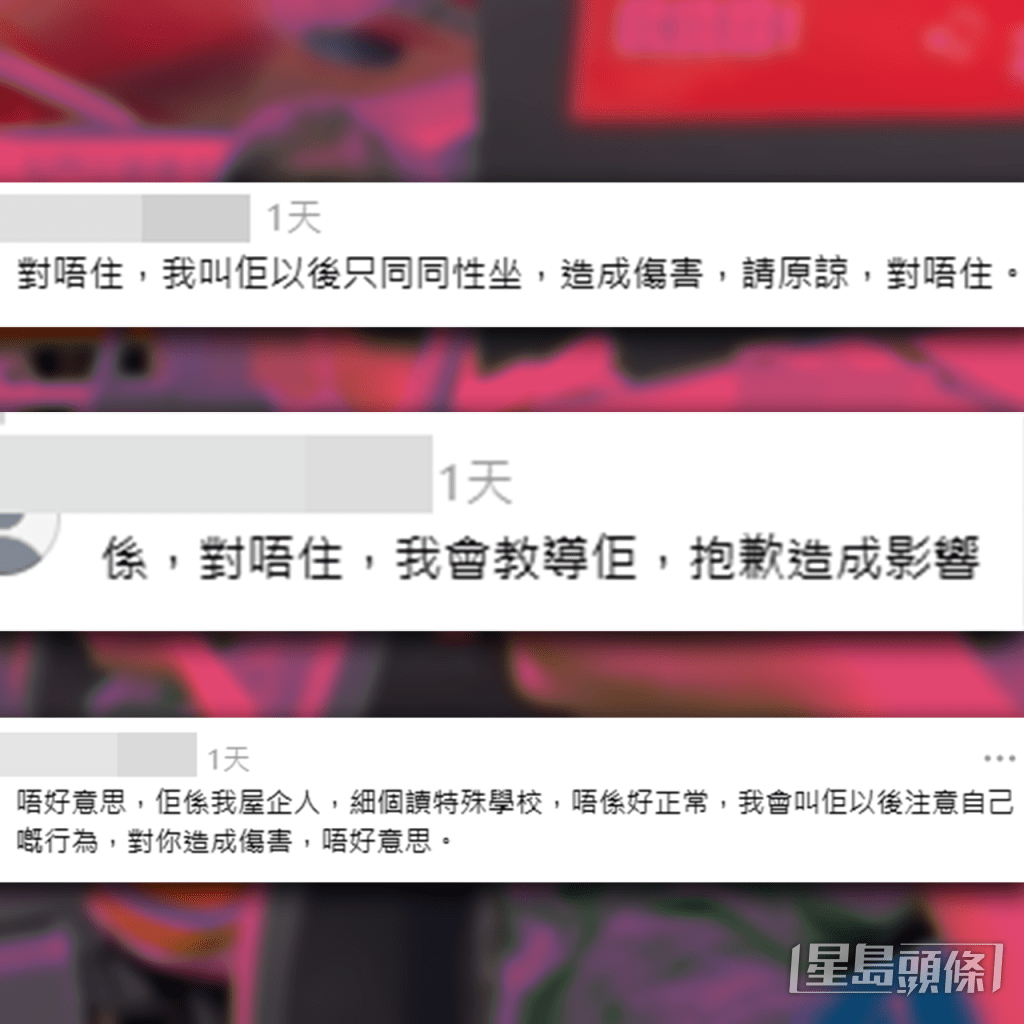 該聲稱為家人的網民並有逐一在受害者的留言下，作出道歉。（來源：Threads＠wky.w2、ngachiii43、kkkaaaaa._、lailai.a）