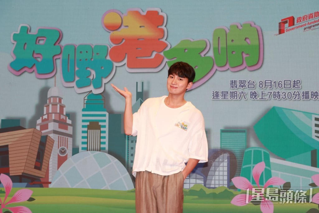 周嘉洛稱在拍攝時見識到宿舍優質設施，可以游水、打機而且超級平租。