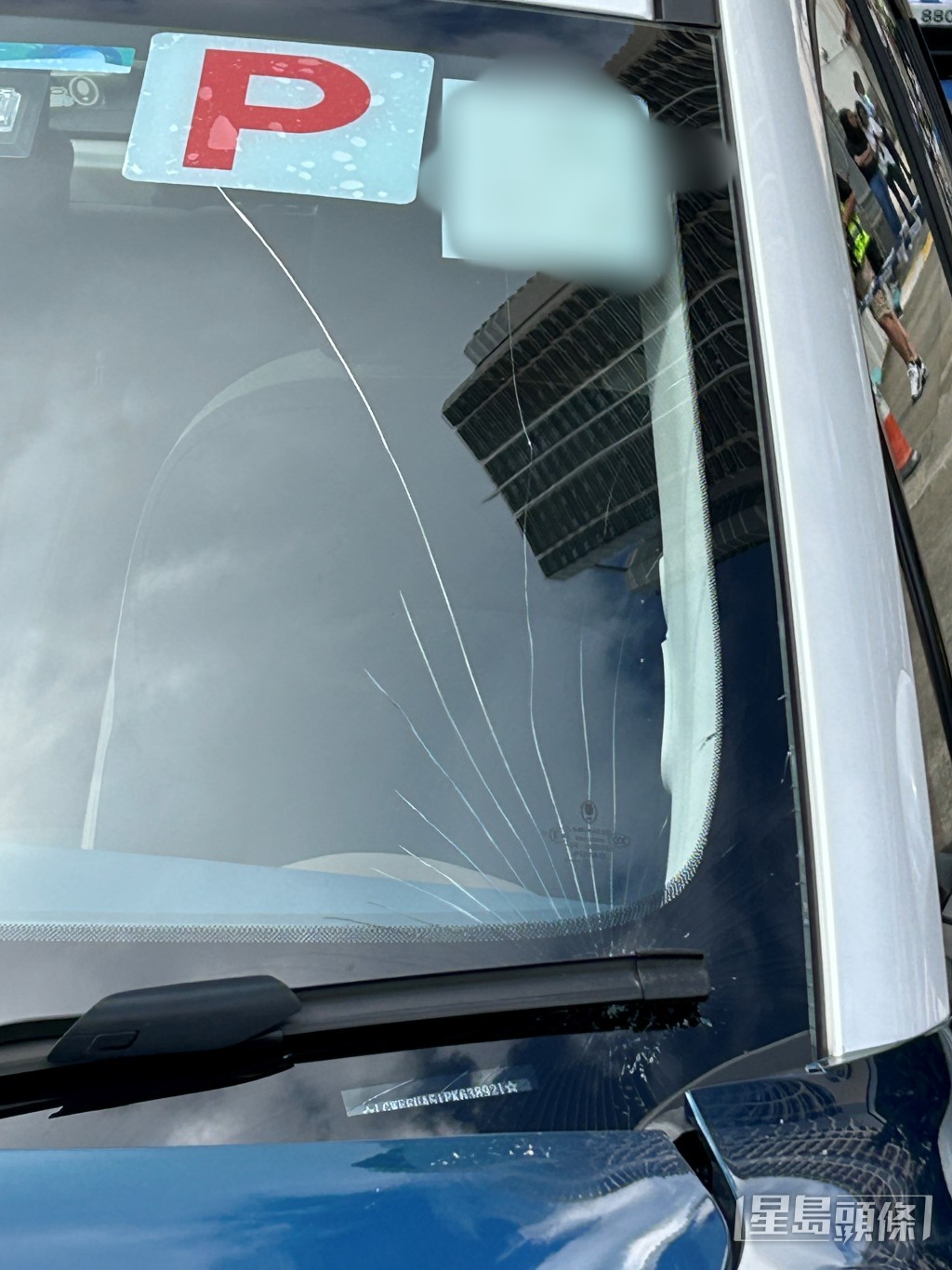 掛P牌私家車擋風玻璃爆裂。 掛P牌私家車擋風玻璃爆裂。