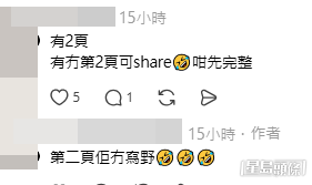 網民意見。(帖文留言截圖) 網民意見。(帖文留言截圖)