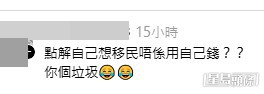 網民意見。(帖文留言截圖)