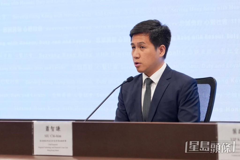 港島總區科技及財富罪案組總督察蕭智謙。 港島總區科技及財富罪案組總督察蕭智謙。