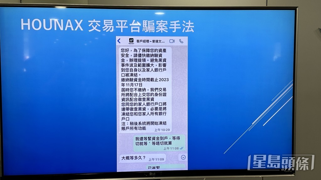Hounax交易平台騙案手法。 Hounax交易平台騙案手法。