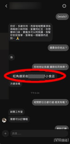 有小店自稱在旺角營業(Threads帖文截圖) 有小店自稱在旺角營業(Threads帖文截圖)