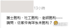 網民意見(帖文截圖) 網民意見(帖文截圖)