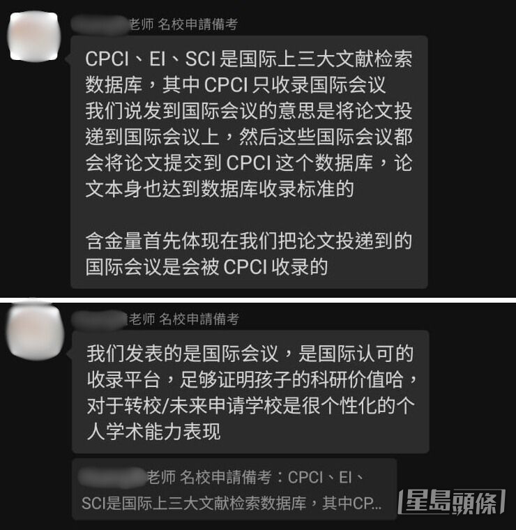 職員稱若只獲S獎，會安排將論文發表在國際認可的平台。