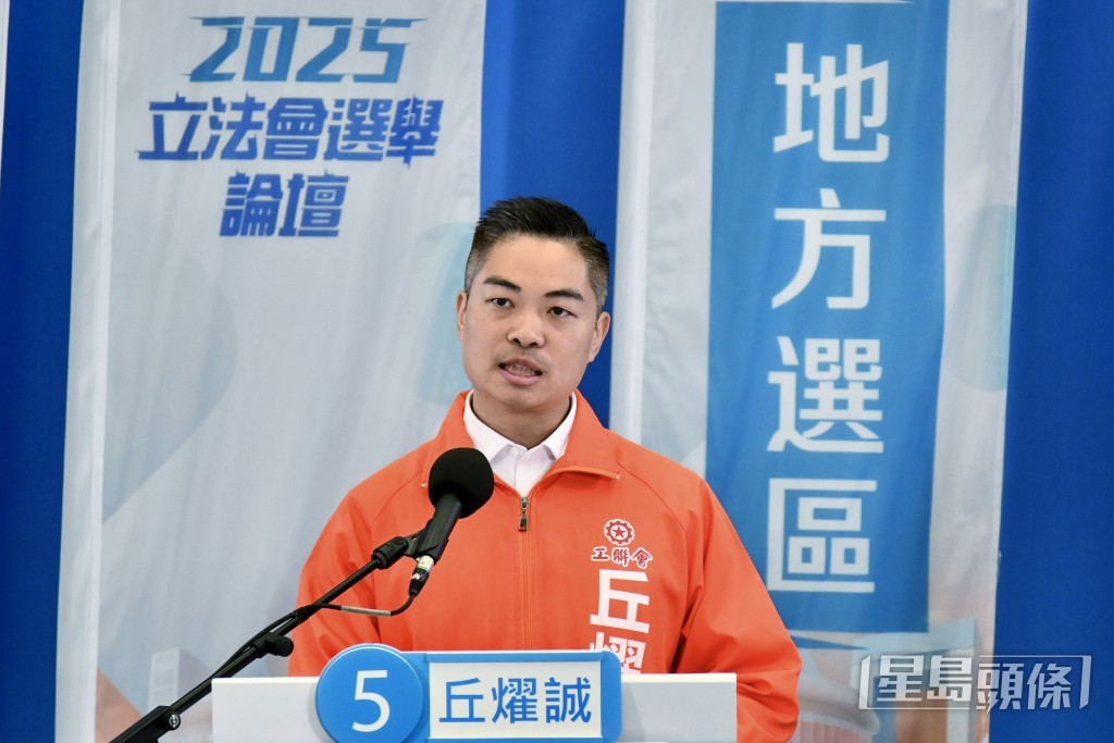 立法會選舉九龍中選區5號候選人工聯會丘燿誠。盧江球攝