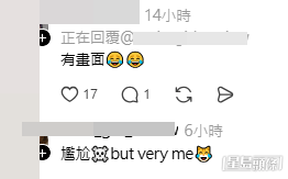 樓主與網民對話(帖文留言截圖) 樓主與網民對話(帖文留言截圖)