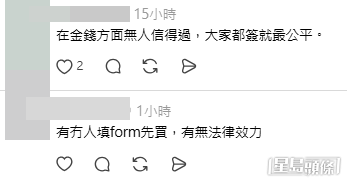 網民意見。(帖文留言截圖) 網民意見。(帖文留言截圖)