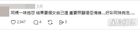 網民意見 (帖文留言截圖) 網民意見 (帖文留言截圖)