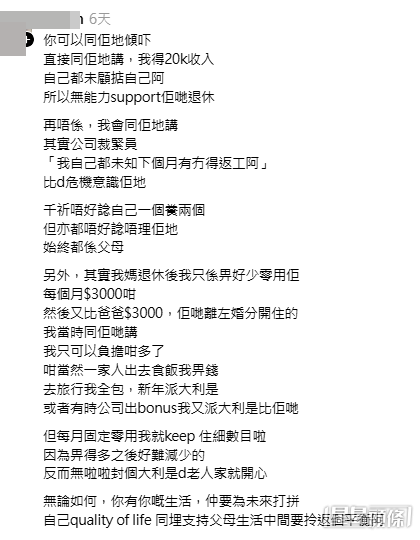 網民意見。(帖文留言截圖) 網民意見。(帖文留言截圖)
