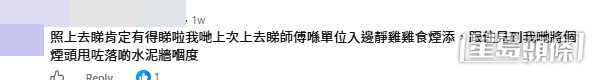 網民意見。(帖文留言截圖) 網民意見。(帖文留言截圖)