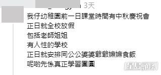網民意見。(帖文留言截圖) 網民意見。(帖文留言截圖)