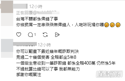 事主回覆網民留言交代各種細節及感受。（Threads帖文截圖）