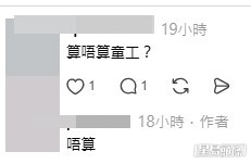 網民意見。(帖文留言截圖) 網民意見。(帖文留言截圖)