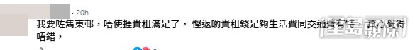 網民意見(帖文留言截圖) 網民意見(帖文留言截圖)