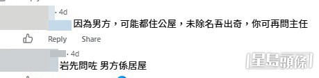 網民意見。(帖文留言截圖)
