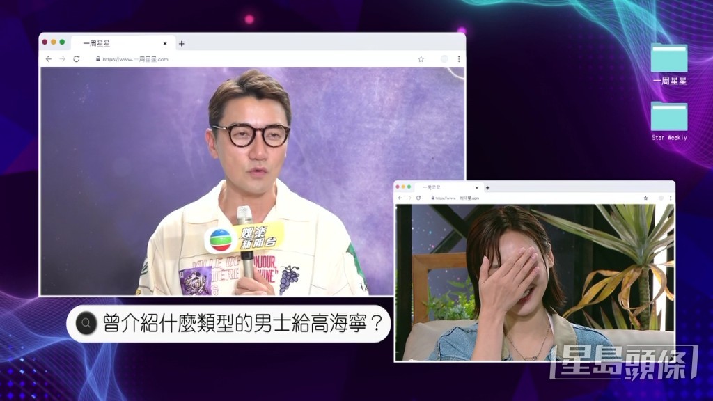洪永城的預錄片段,他自爆曾為高海寧做媒人,讓高海寧害羞掩面。。 洪永城的預錄片段,他自爆曾為高海寧做媒人,讓高海寧害羞掩面。。