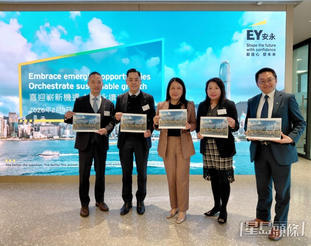 安永稅務服務合伙人譚志雄（左一）、安永金融服務香港稅務總管何耀波（左二）、安永香港及澳門區主管合夥人李舜兒（中）、安永大中華區私人企業稅務服務首席主管及家族企業服務主管王文暉（右二）、安永香港及澳門稅務主管鄭傑燊（右一）。周育瑩攝