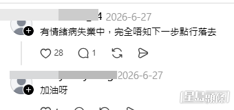 大量網民分享了昔日學霸現時的狀況。(帖文留言截圖)