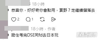網民意見。(帖文留言截圖) 網民意見。(帖文留言截圖)