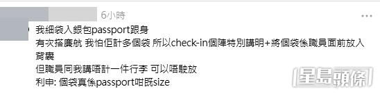 網民意見。(帖文留言截圖)