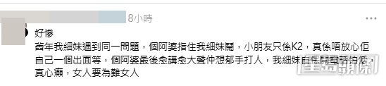 網民意見。(帖文留言截圖)