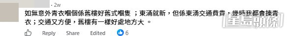 網民意見。(帖文留言截圖) 網民意見。(帖文留言截圖)