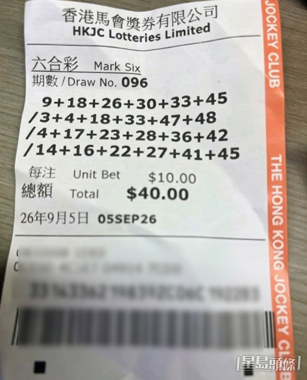 在帖文隨附的第一張相片中,清晰展示了一張總額40元、每注10元的4注單式實體彩票。(帖文截圖) 在帖文隨附的第一張相片中,清晰展示了一張總額40元、每注10元的4注單式實體彩票。(帖文截圖)