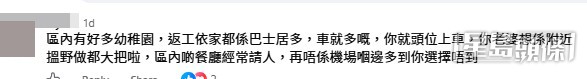 網民意見(帖文留言截圖) 網民意見(帖文留言截圖)