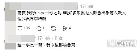 網民意見。(帖文留言截圖) 網民意見。(帖文留言截圖)