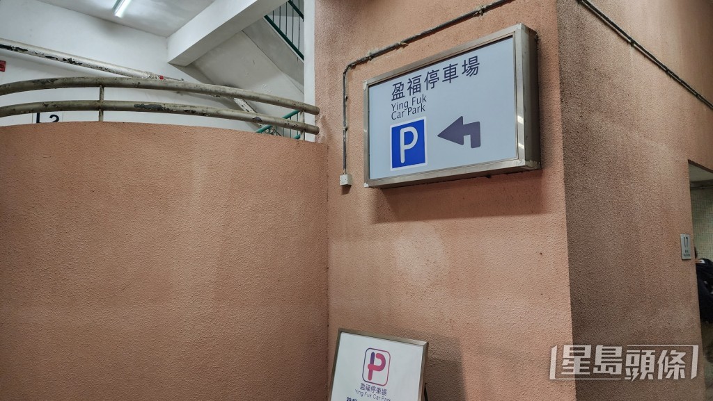 黃大仙盈福停車場有汽車起火。黎志偉攝 黃大仙盈福停車場有汽車起火。黎志偉攝