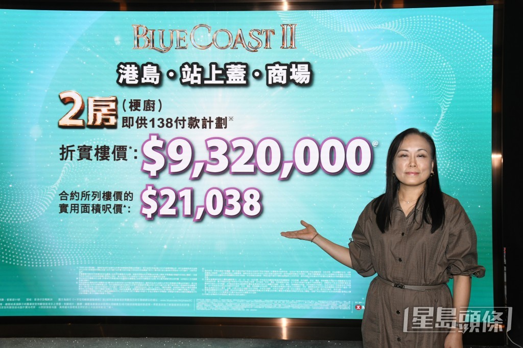 長實楊桂玲表示,項目已屆現樓,因此新一張價單輕微提價2%,相信新一輪銷售之後,具加價空間。 長實楊桂玲表示,項目已屆現樓,因此新一張價單輕微提價2%,相信新一輪銷售之後,具加價空間。