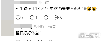 網民意見。(帖文留言截圖) 網民意見。(帖文留言截圖)