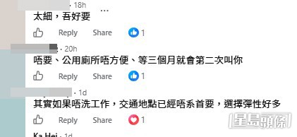 網民意見。(帖文留言截圖) 網民意見。(帖文留言截圖)