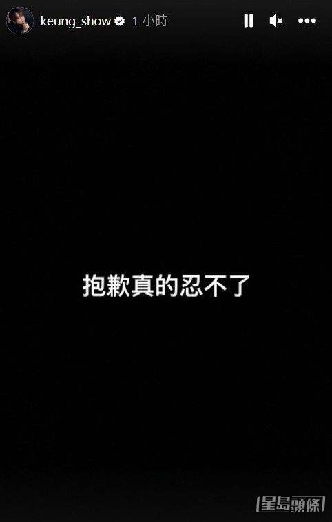 姜濤事後突然連環爆Seed,突然寫上「抱歉真的忍不了」! 姜濤事後突然連環爆Seed,突然寫上「抱歉真的忍不了」!