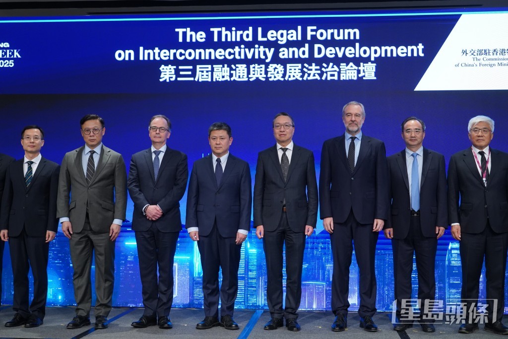 「第三屆融通與發展法治論壇」由律政司與外交部駐香港特別行政區特派員公署合辦。