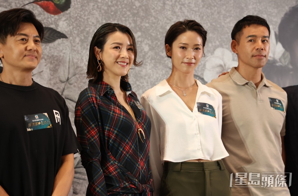 同劇還有衛志豪、蔣祖曼及徐榮等。 同劇還有衛志豪、蔣祖曼及徐榮等。