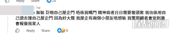 網民意見。(帖文留言截圖) 網民意見。(帖文留言截圖)