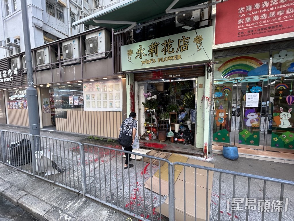 花店遭淋潑紅油。楊偉亨攝