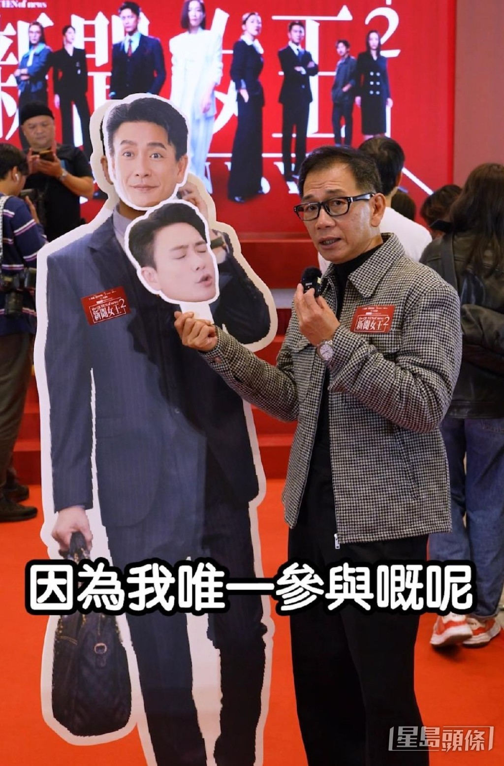 袁富華都支持黃宗澤。