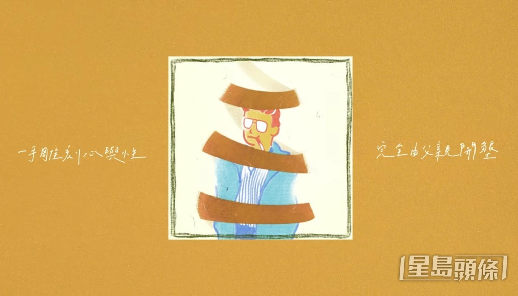 安仔不想MV太煽情，故用动画表达。