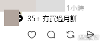網民意見。(帖文留言截圖) 網民意見。(帖文留言截圖)